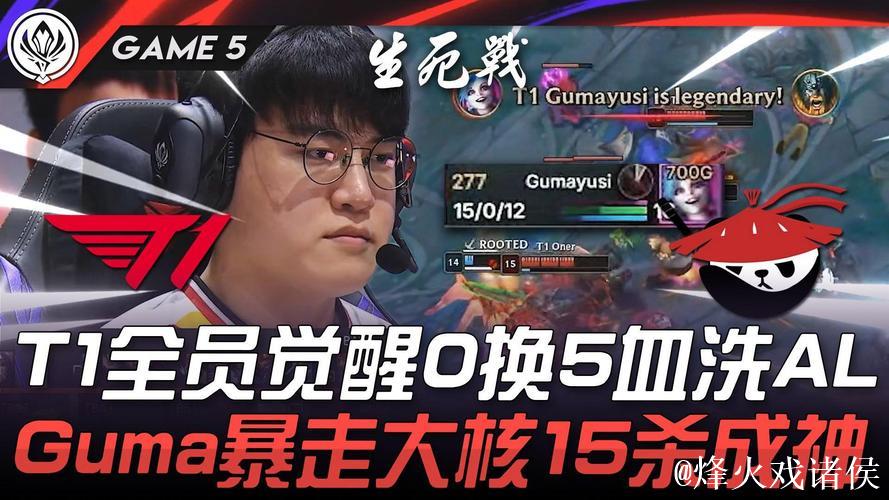 在T1有明确角色的Guma：加入HLE后迎来游戏内外的新挑战