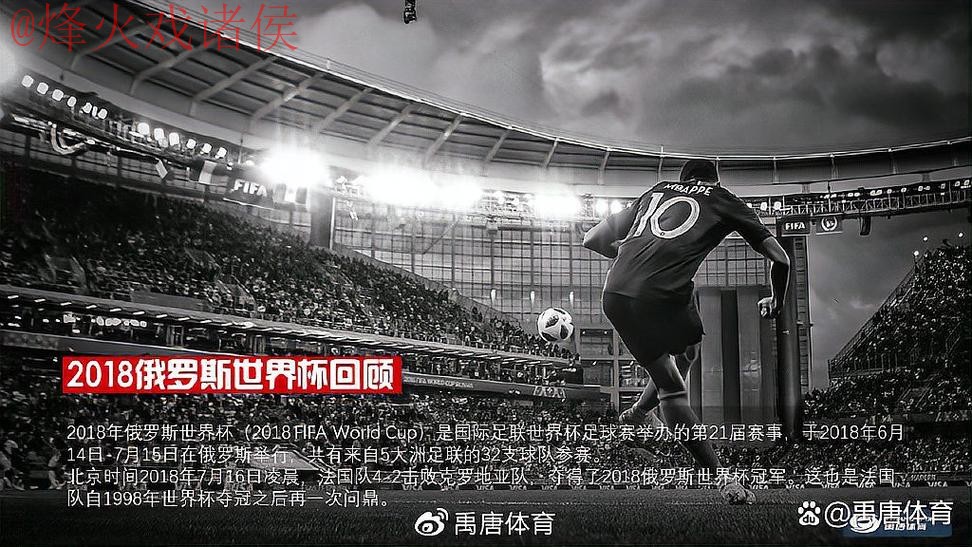 世界杯直播分析最佳 世界杯直播分析最佳