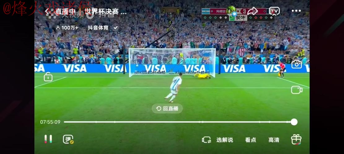 世界杯直播下载热门