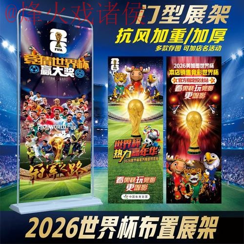 2026世界杯投注网站全站 2026世界杯投注网站全站