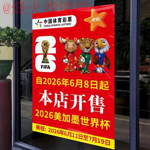 2026世界杯竞猜APP官方 2026世界杯竞猜APP官方