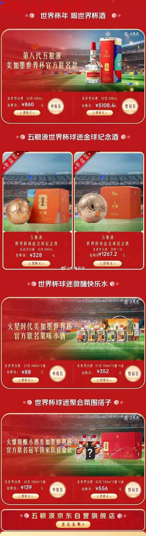 世界杯直播开户全站