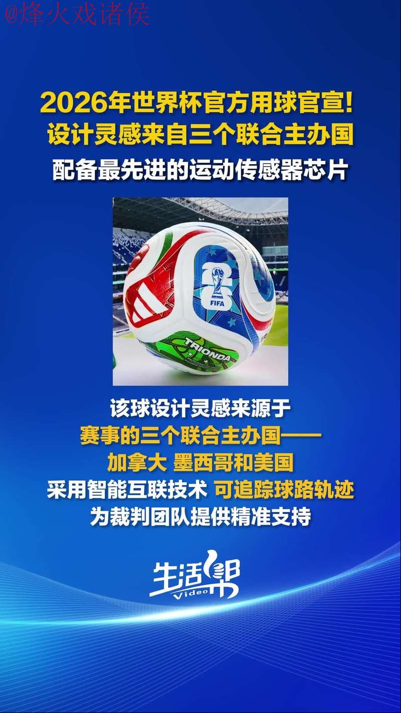 2026世界杯外围开户官方