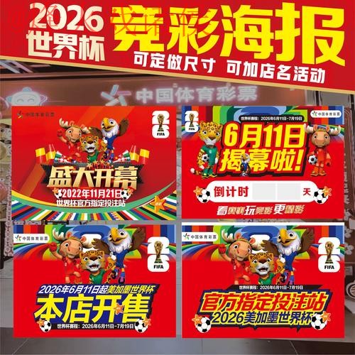 世界杯下注安卓热门