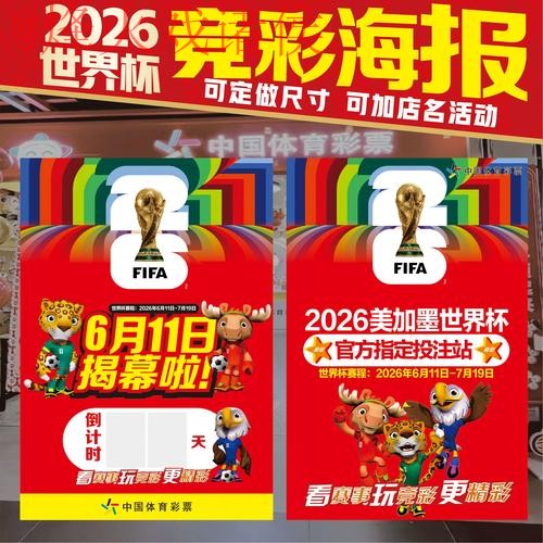 2026世界杯竞猜最新地址入口地址