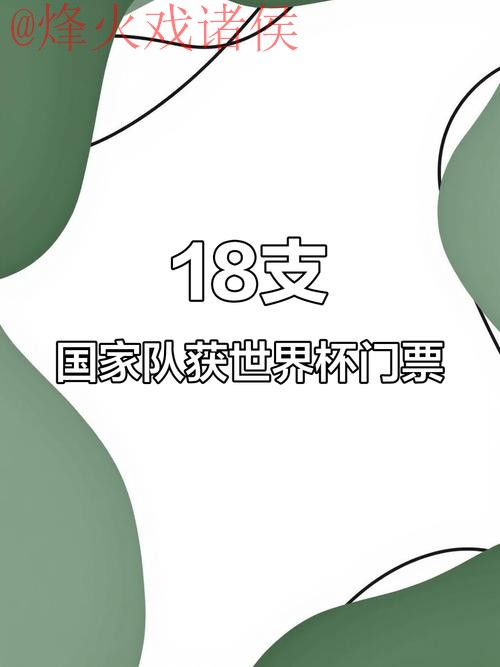 世界杯外围开户 世界杯外围开户